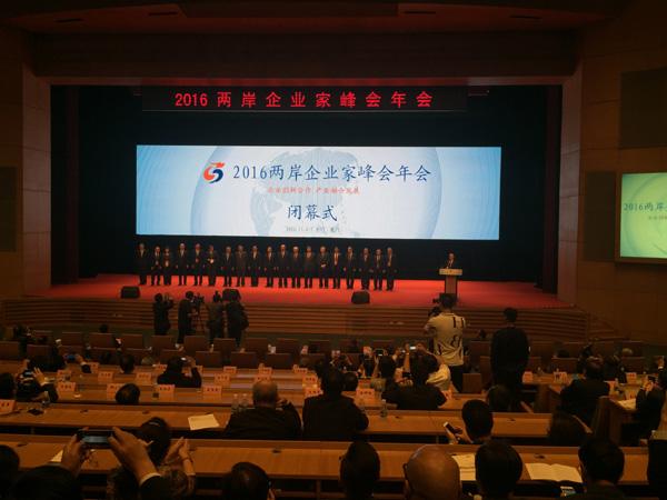 上海金桥经济开发区举行企业家峰会